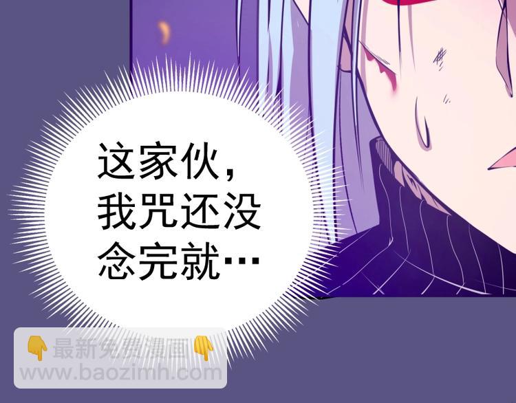 🍸高等灵魂 第23话 分头作战！ 第32页