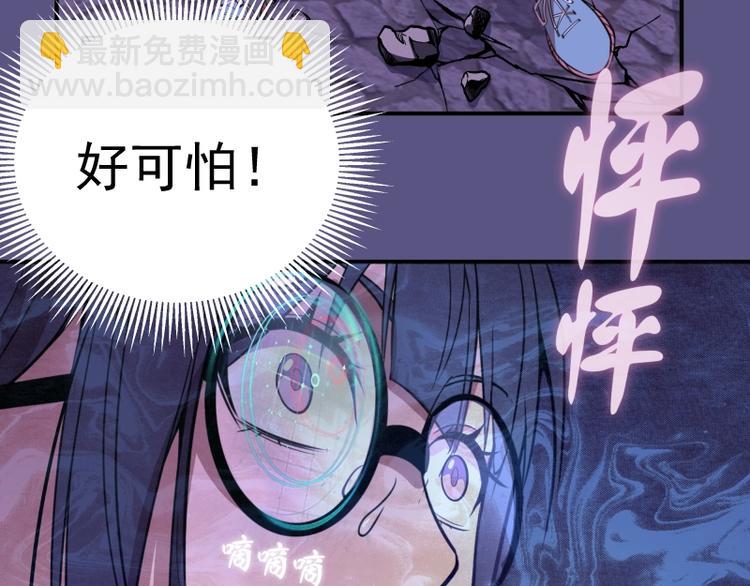 🍸高等灵魂 第23话 分头作战！ 第37页