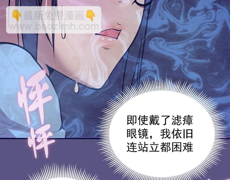 🍸高等灵魂 第23话 分头作战！ 第38页