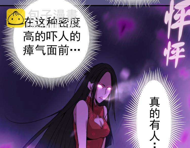 🍸高等灵魂 第23话 分头作战！ 第39页