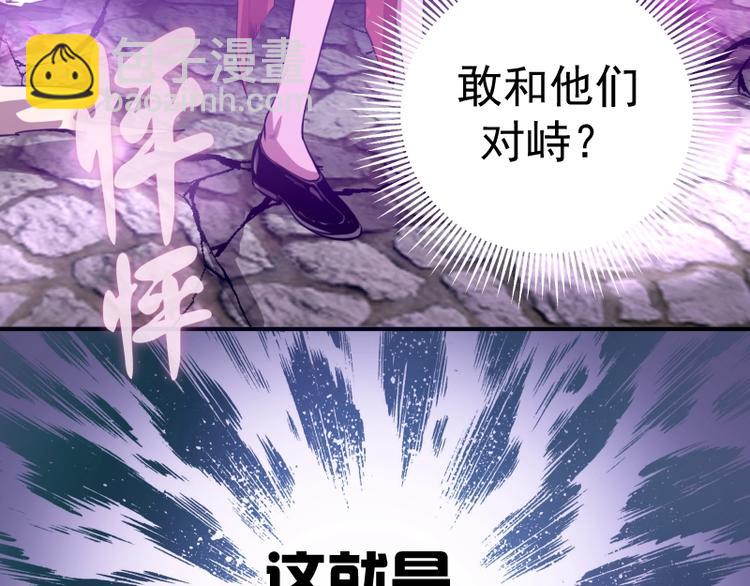 🍸高等灵魂 第23话 分头作战！ 第41页