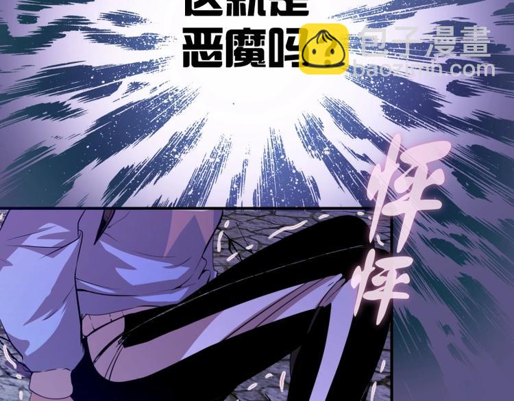 🍸高等灵魂 第23话 分头作战！ 第42页