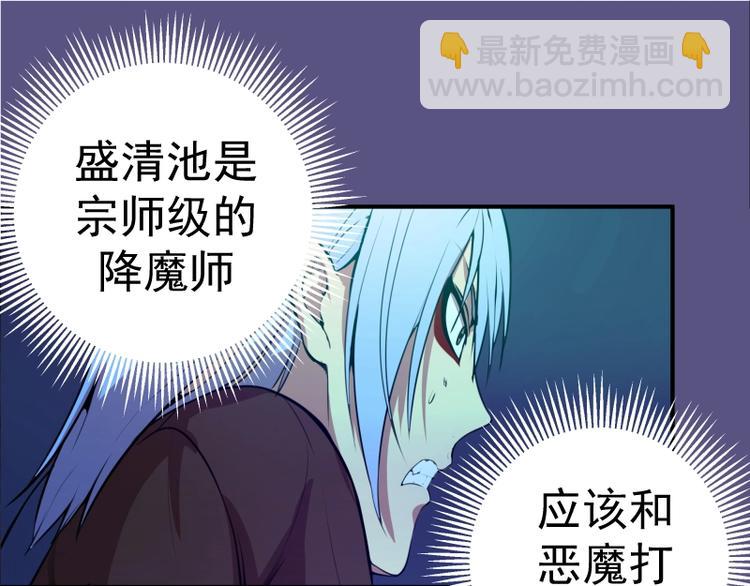 🍸高等灵魂 第23话 分头作战！ 第44页