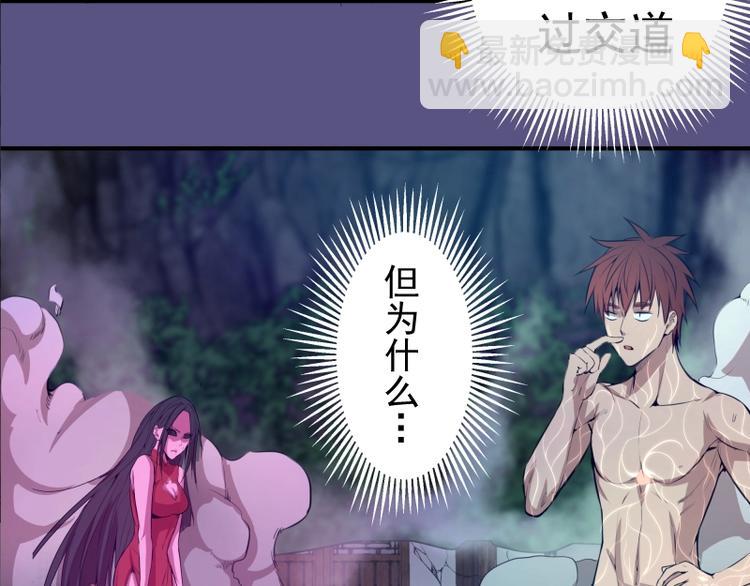 🍸高等灵魂 第23话 分头作战！ 第45页