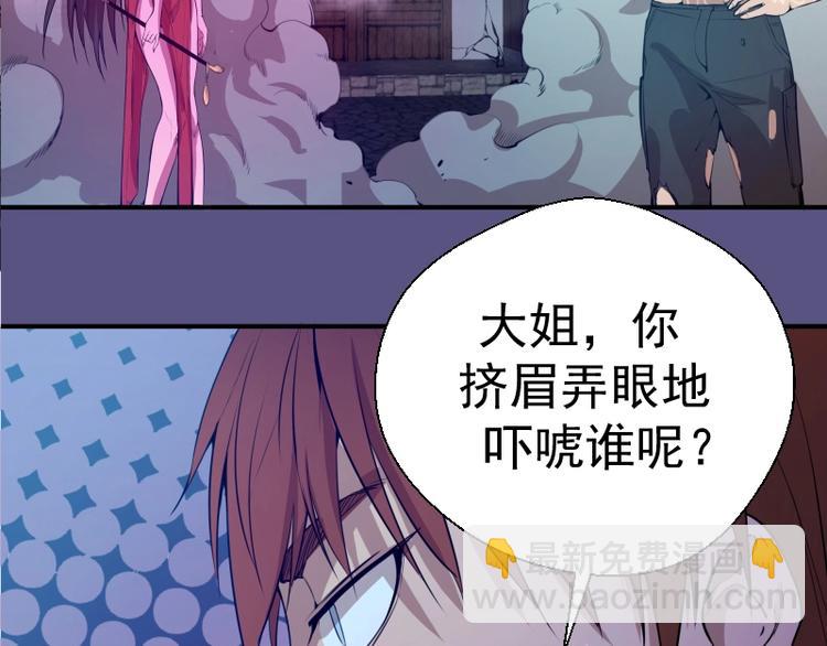 🍸高等灵魂 第23话 分头作战！ 第46页