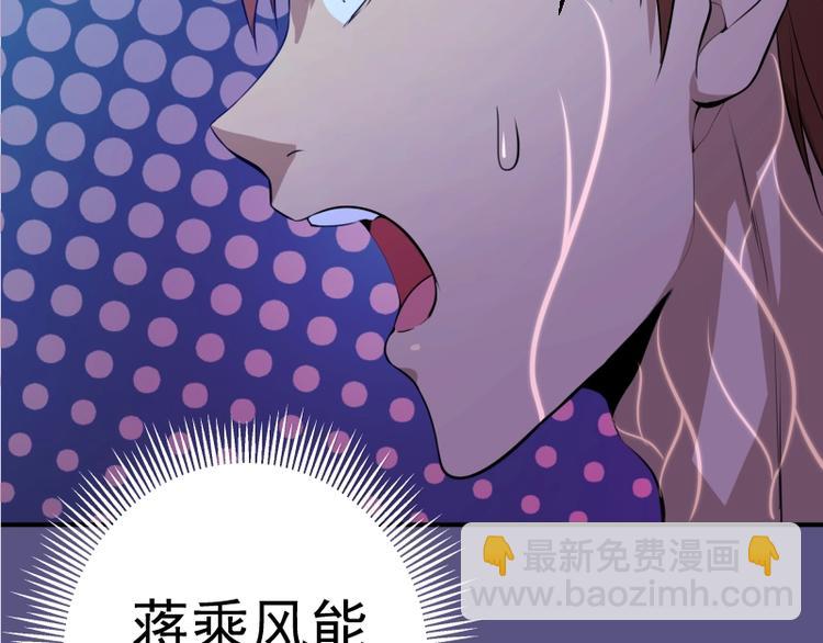 🍸高等灵魂 第23话 分头作战！ 第47页