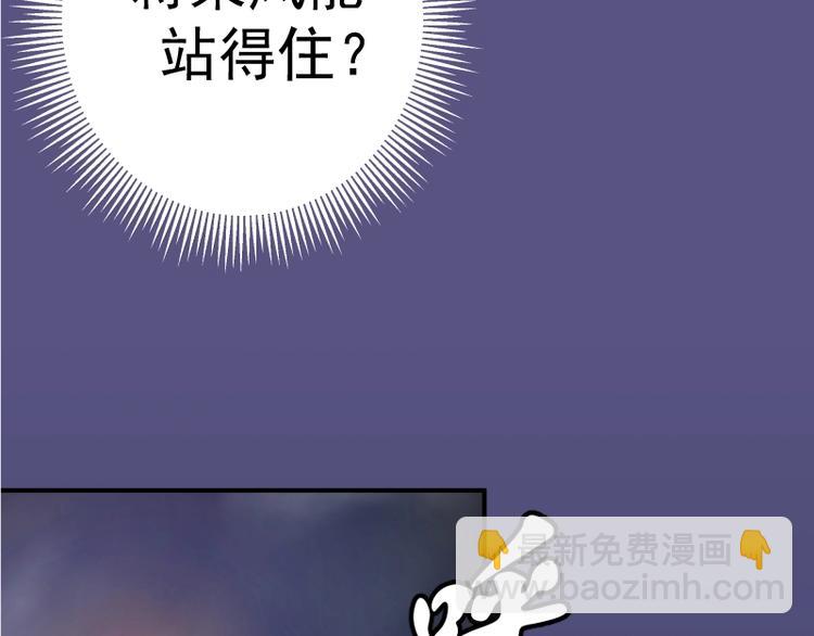 🍸高等灵魂 第23话 分头作战！ 第48页