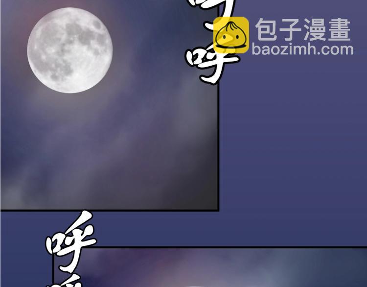 🍸高等灵魂 第23话 分头作战！ 第49页