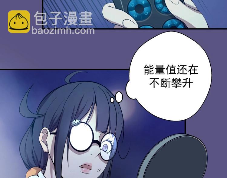 🍸高等灵魂 第23话 分头作战！ 第6页