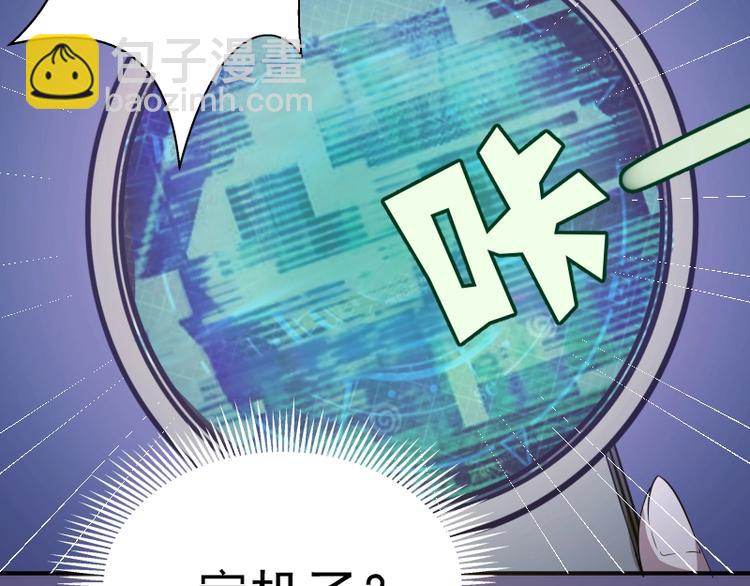 🍸高等灵魂 第23话 分头作战！ 第8页