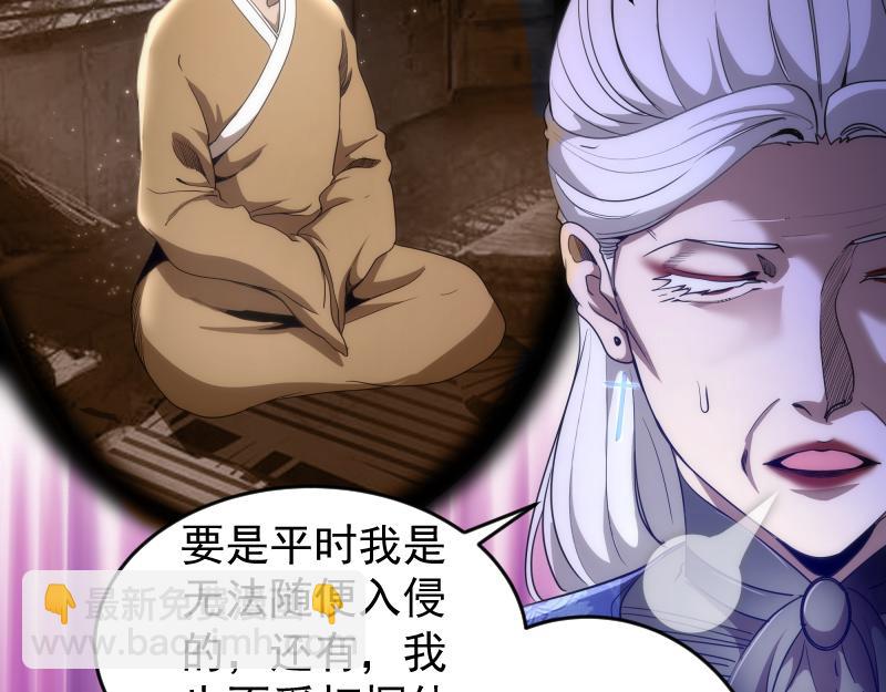 🍸高等灵魂 第240话 初中小子 第10页