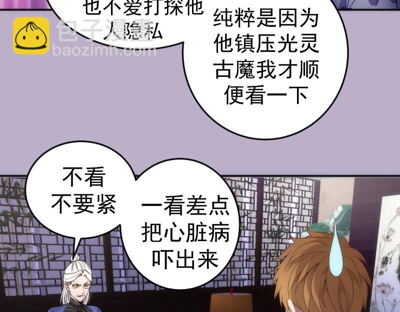 🍸高等灵魂 第240话 初中小子 第11页