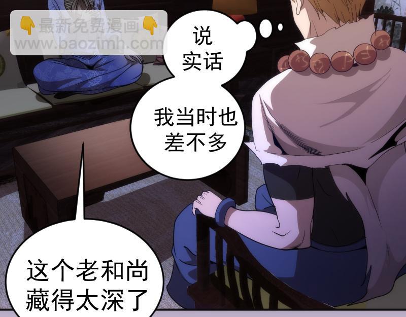 🍸高等灵魂 第240话 初中小子 第12页