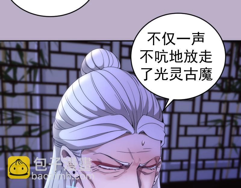🍸高等灵魂 第240话 初中小子 第13页
