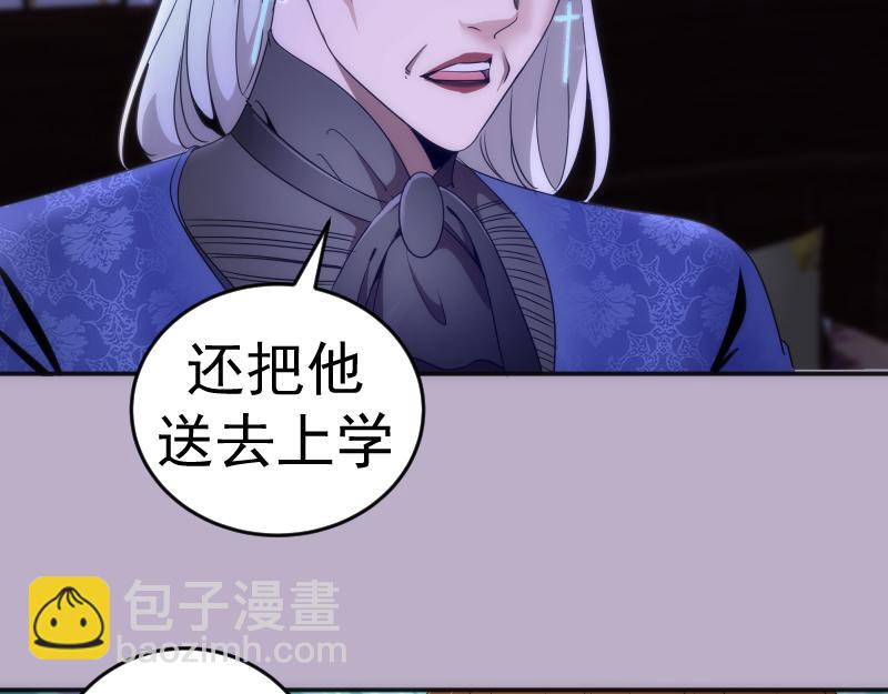 🍸高等灵魂 第240话 初中小子 第14页