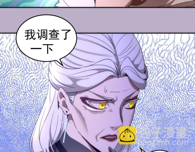 🍸高等灵魂 第240话 初中小子 第16页
