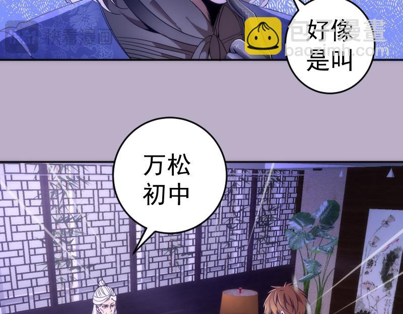 🍸高等灵魂 第240话 初中小子 第17页