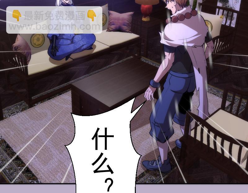 🍸高等灵魂 第240话 初中小子 第18页