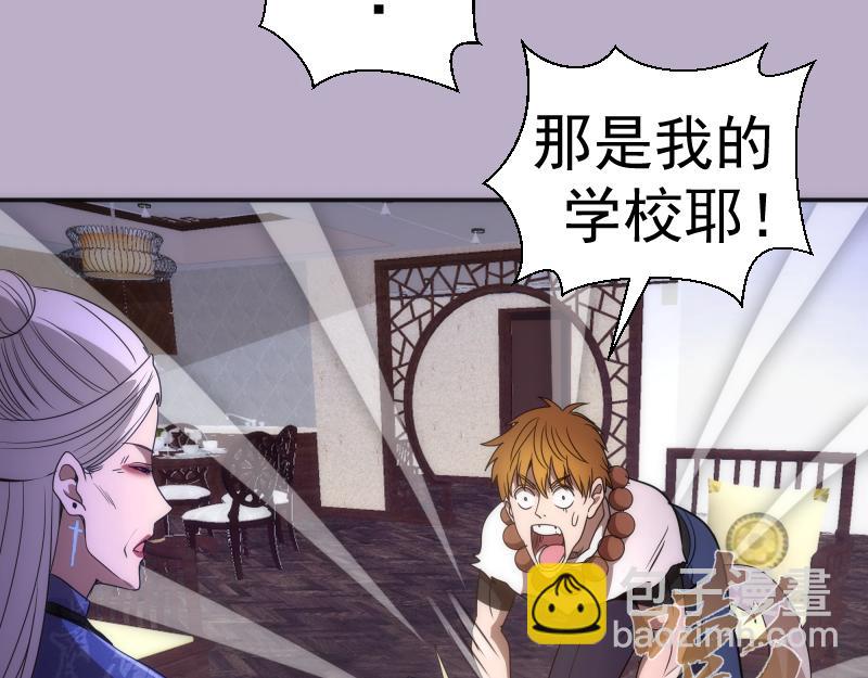 🍸高等灵魂 第240话 初中小子 第19页