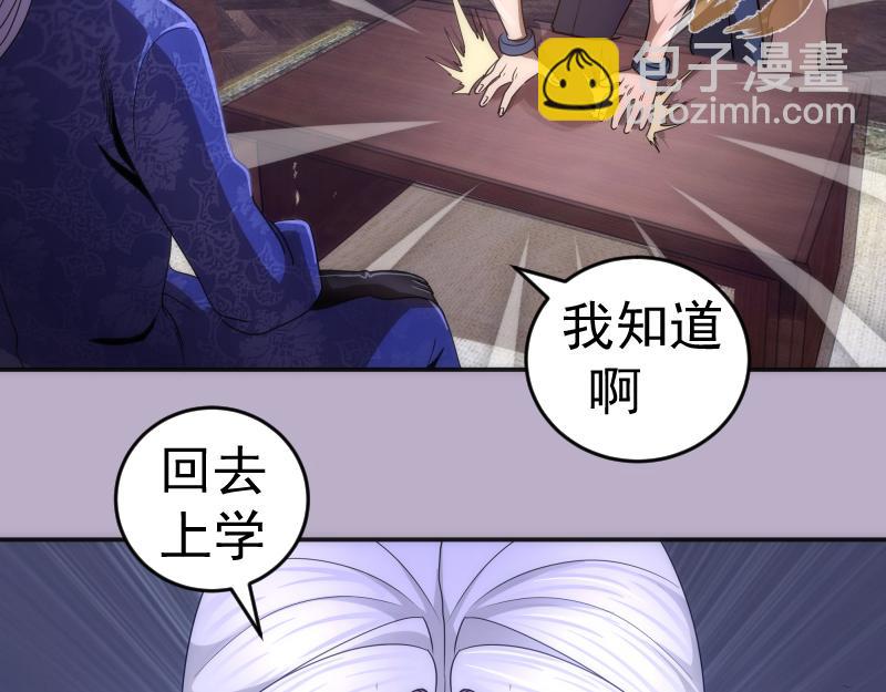 🍸高等灵魂 第240话 初中小子 第20页
