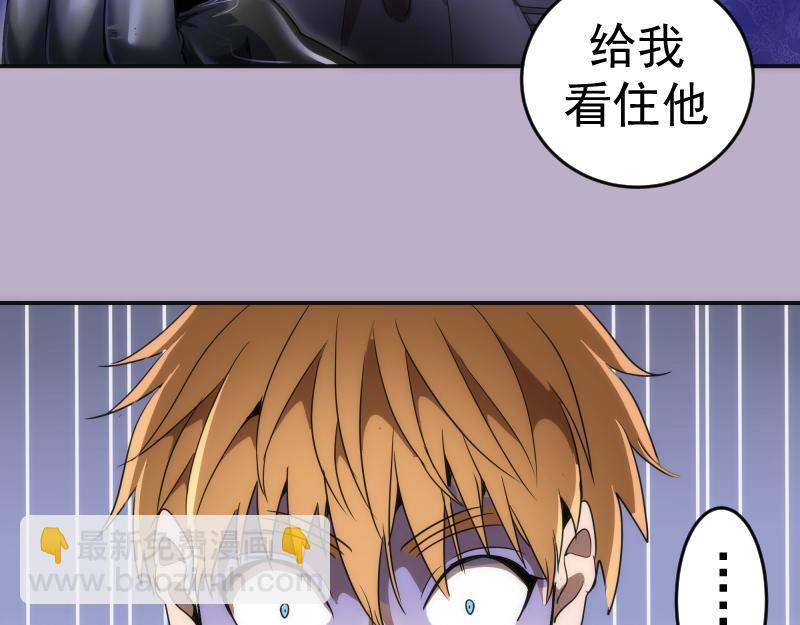 🍸高等灵魂 第240话 初中小子 第22页