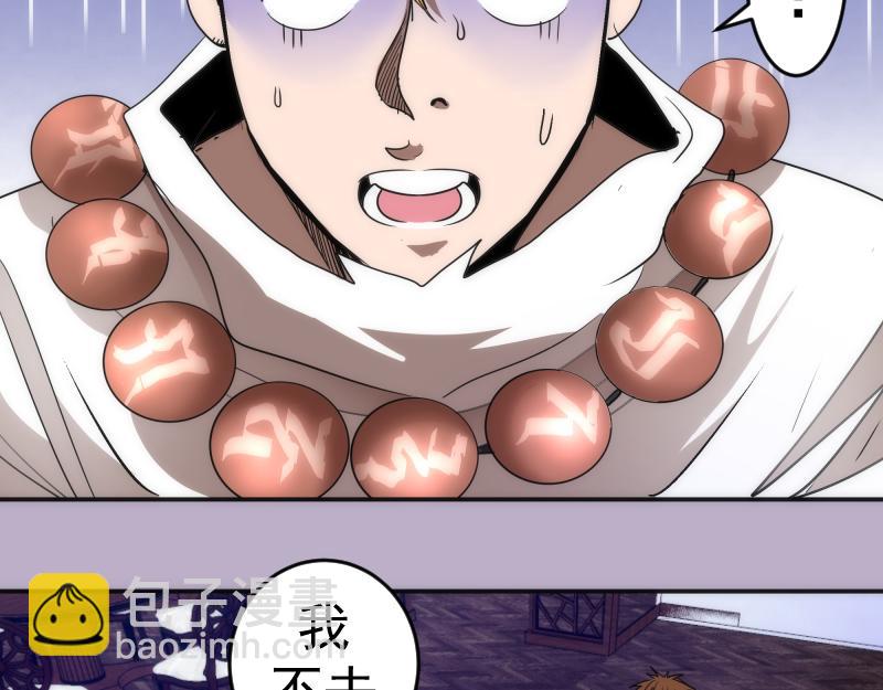 🍸高等灵魂 第240话 初中小子 第23页
