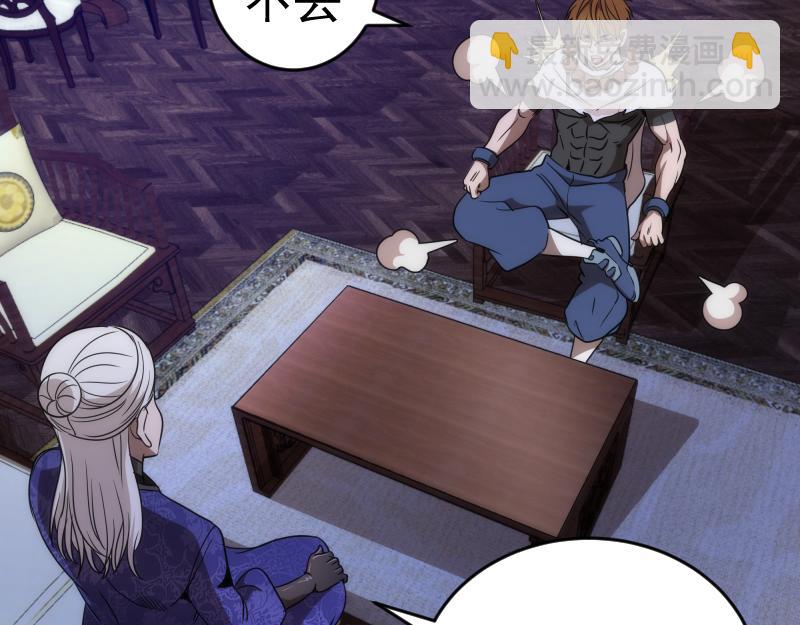 🍸高等灵魂 第240话 初中小子 第24页