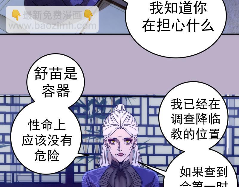 🍸高等灵魂 第240话 初中小子 第25页