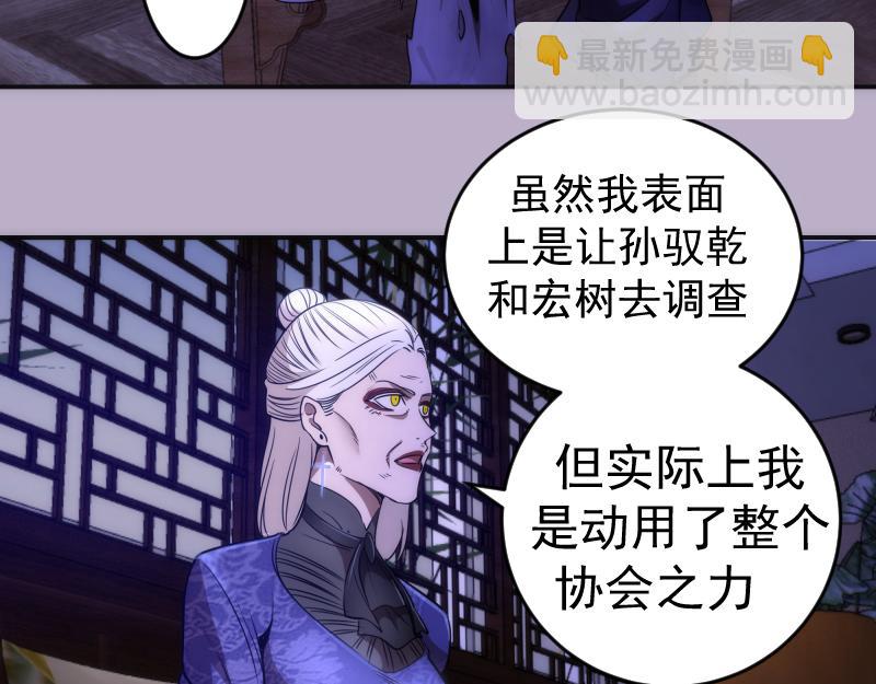 🍸高等灵魂 第240话 初中小子 第28页