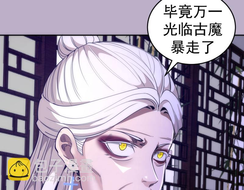 🍸高等灵魂 第240话 初中小子 第30页