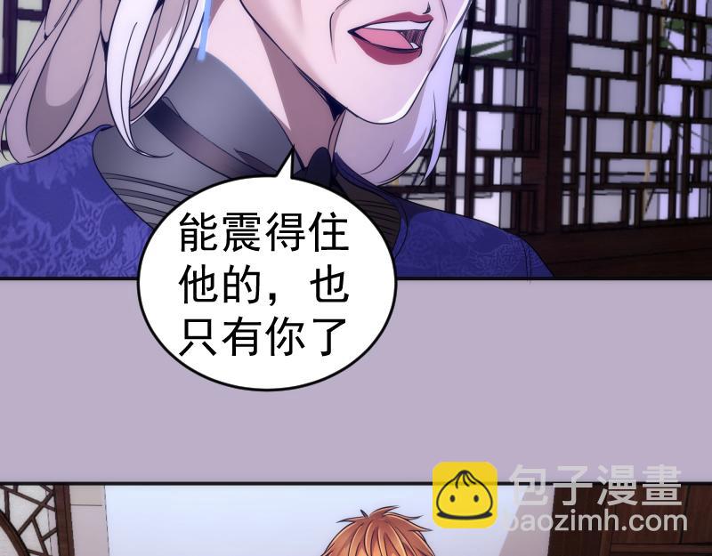 🍸高等灵魂 第240话 初中小子 第31页