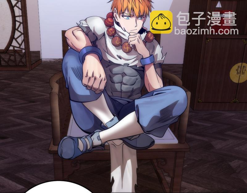 🍸高等灵魂 第240话 初中小子 第32页