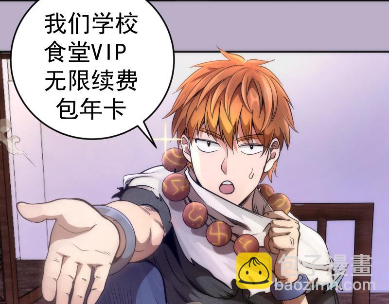 🍸高等灵魂 第240话 初中小子 第33页