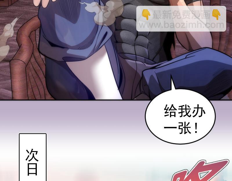 🍸高等灵魂 第240话 初中小子 第34页