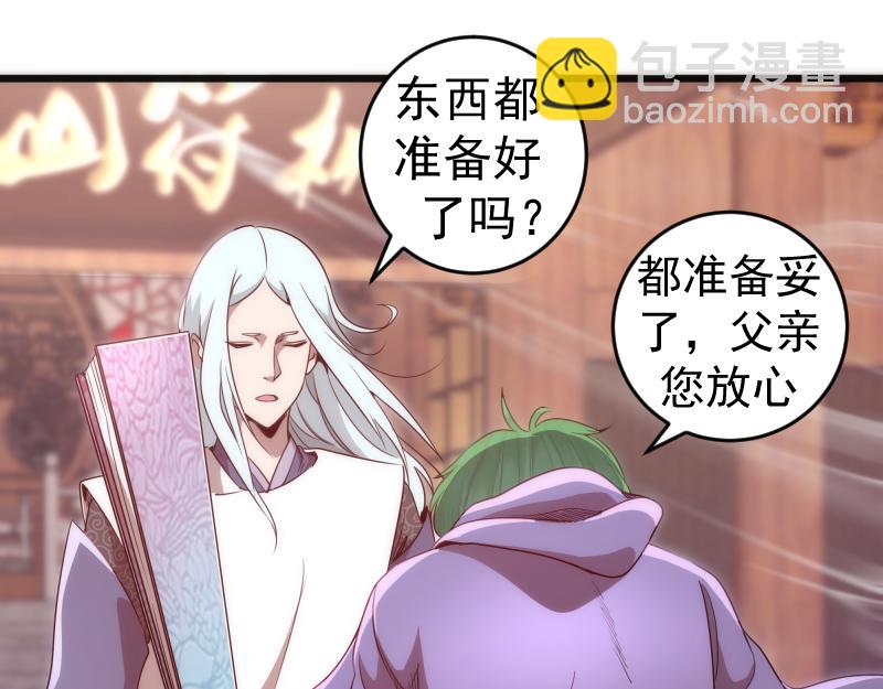 🍸高等灵魂 第240话 初中小子 第37页