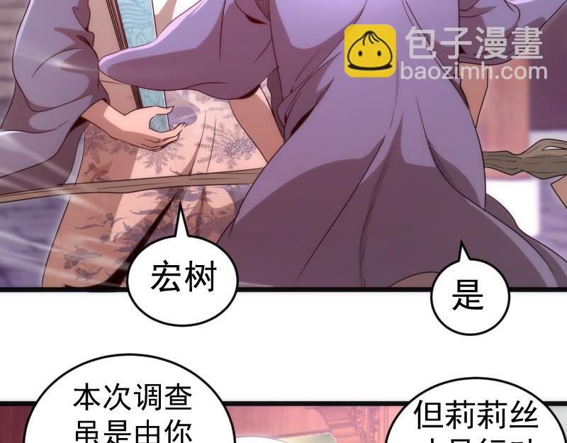 🍸高等灵魂 第240话 初中小子 第38页
