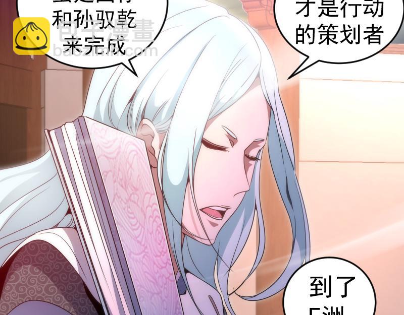 🍸高等灵魂 第240话 初中小子 第39页