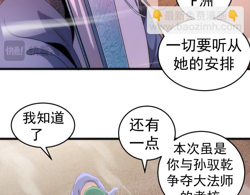 🍸高等灵魂 第240话 初中小子 第40页