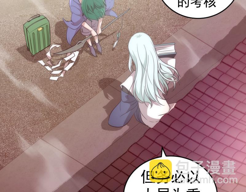🍸高等灵魂 第240话 初中小子 第41页