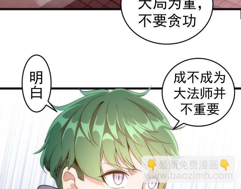 🍸高等灵魂 第240话 初中小子 第42页