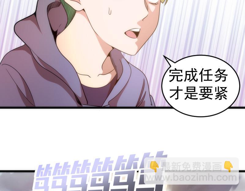 🍸高等灵魂 第240话 初中小子 第43页