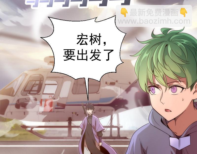 🍸高等灵魂 第240话 初中小子 第44页