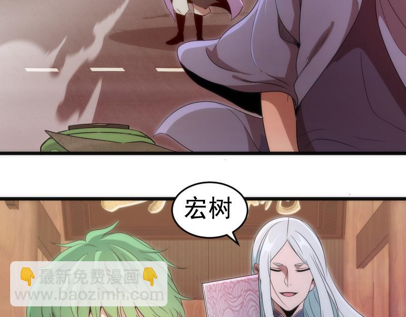 🍸高等灵魂 第240话 初中小子 第45页