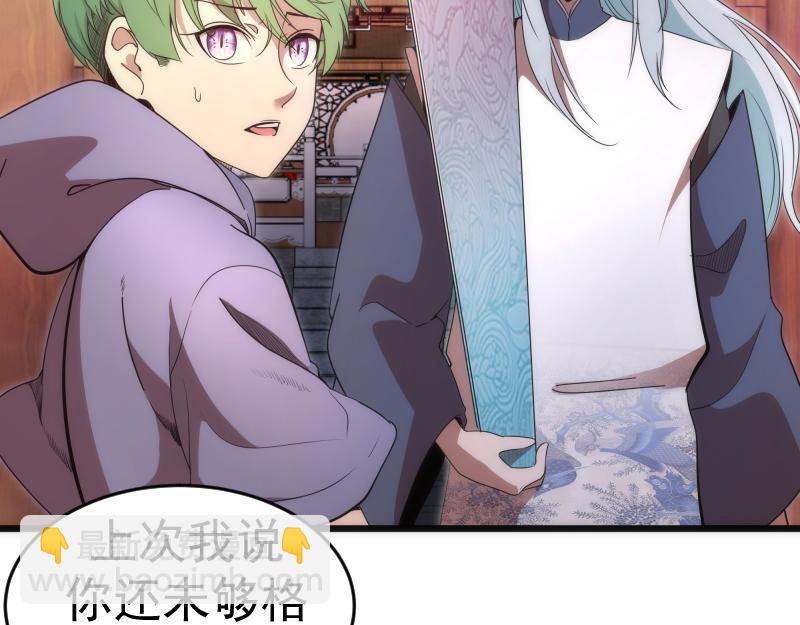 🍸高等灵魂 第240话 初中小子 第46页
