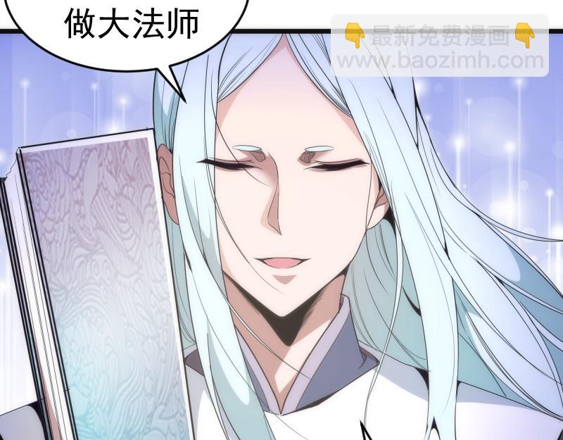 🍸高等灵魂 第240话 初中小子 第47页