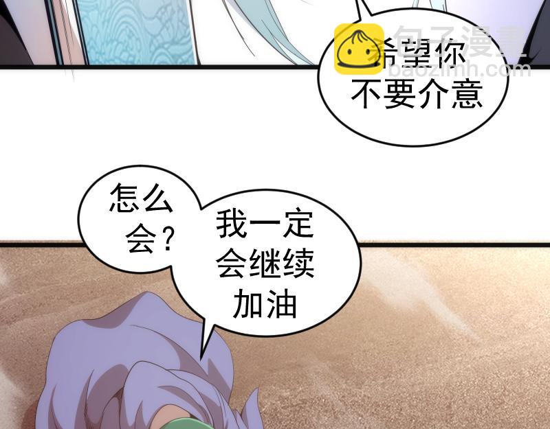 🍸高等灵魂 第240话 初中小子 第48页