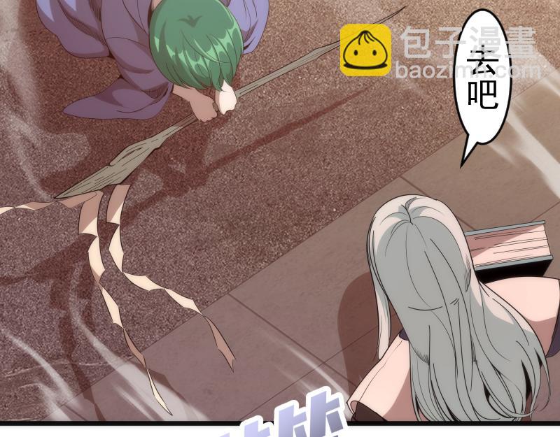 🍸高等灵魂 第240话 初中小子 第49页