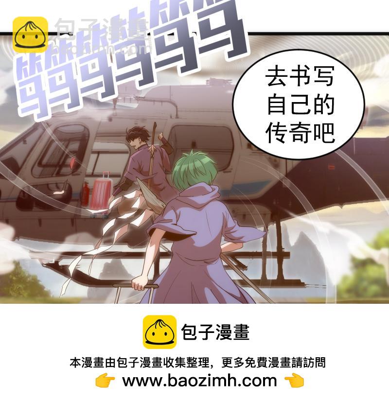 🍸高等灵魂 第240话 初中小子 第50页