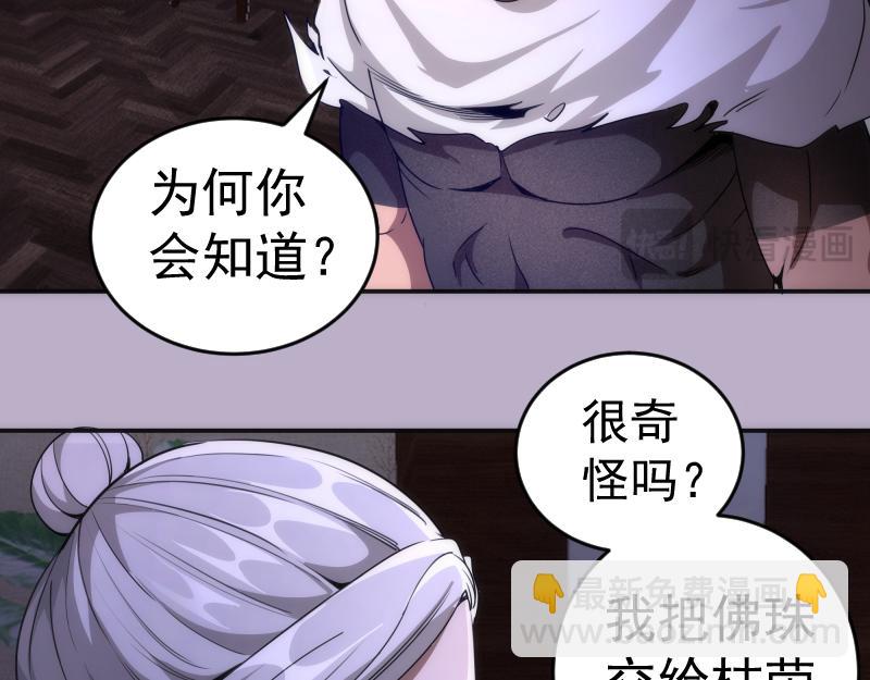 🍸高等灵魂 第240话 初中小子 第6页