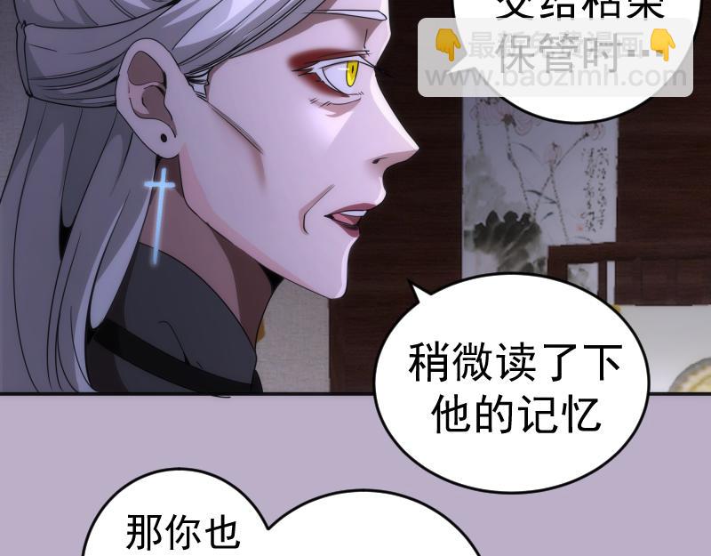 🍸高等灵魂 第240话 初中小子 第7页